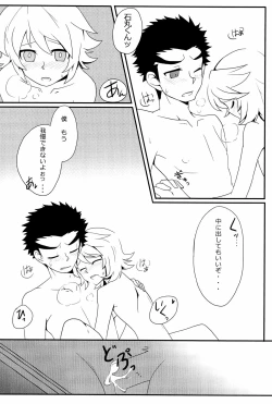 Page 82 of Wasureru Beam!!