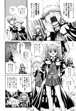 Page 108 of PARA★ISO