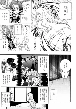 Page 113 of PARA★ISO