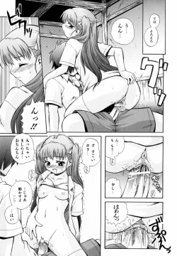 Page 121 of PARA★ISO