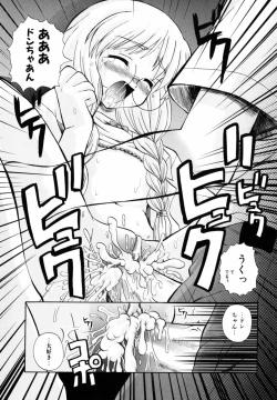 Page 125 of PARA★ISO