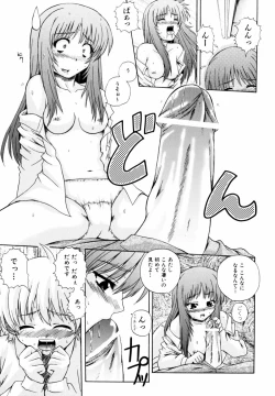 Page 67 of PARA★ISO