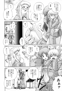 Page 90 of PARA★ISO