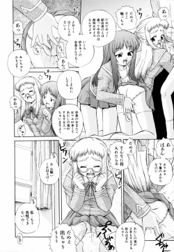 Page 92 of PARA★ISO