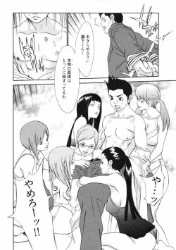 Page 12 of Doutei Shigan