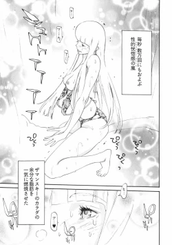 Page 139 of Doutei Shigan