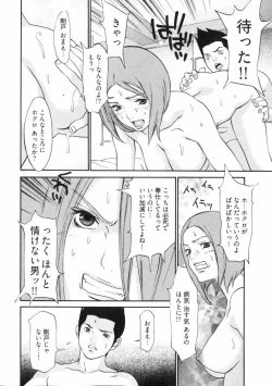 Page 157 of Doutei Shigan