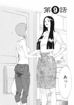 Page 162 of Doutei Shigan