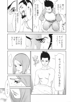 Page 185 of Doutei Shigan