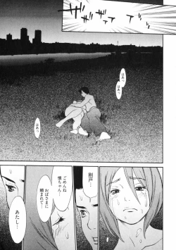 Page 187 of Doutei Shigan