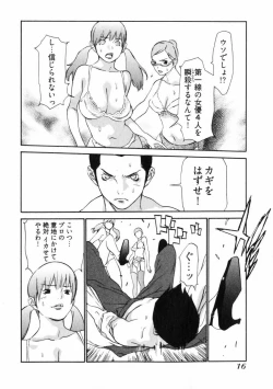 Page 18 of Doutei Shigan