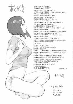 Page 197 of Doutei Shigan