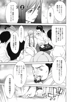 Page 27 of Doutei Shigan