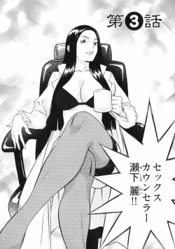 Page 48 of Doutei Shigan