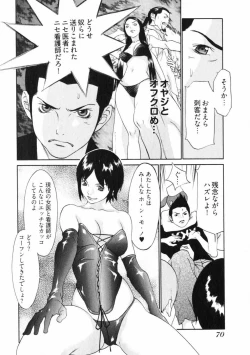 Page 72 of Doutei Shigan