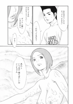 Page 95 of Doutei Shigan