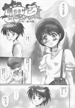 Page 16 of London Donyori Hare Tara Pari 2