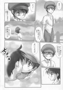 Page 17 of London Donyori Hare Tara Pari 2