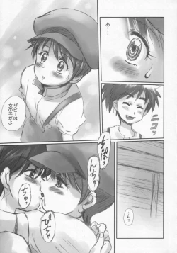 Page 18 of London Donyori Hare Tara Pari 2