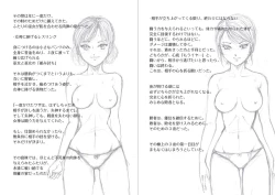 Page 2 of Moewrest 10 Nikudan no Milk Pudding vs Gel 1