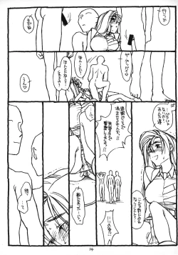 Page 13 of Return of the Scavenger