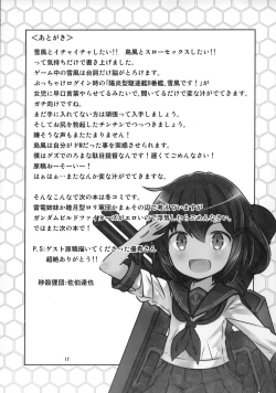 Page 16 of Teitoku wa Osoku temo Zettai Daijoubu!!