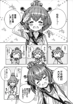 Page 3 of Teitoku wa Osoku temo Zettai Daijoubu!!