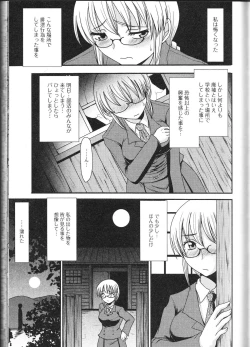 Page 110 of Nozoite wa Ikenai 9 - Do Not Peep! 9