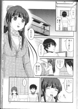 Page 12 of Nozoite wa Ikenai 9 - Do Not Peep! 9