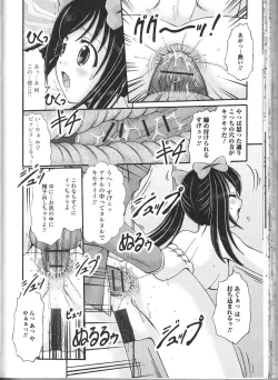Page 139 of Nozoite wa Ikenai 9 - Do Not Peep! 9