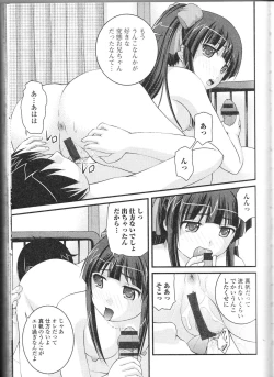 Page 16 of Nozoite wa Ikenai 9 - Do Not Peep! 9