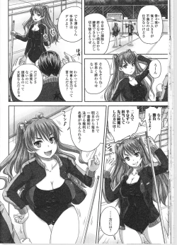 Page 45 of Nozoite wa Ikenai 9 - Do Not Peep! 9