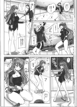 Page 47 of Nozoite wa Ikenai 9 - Do Not Peep! 9