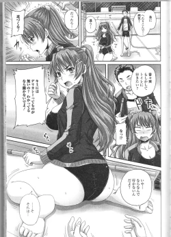 Page 48 of Nozoite wa Ikenai 9 - Do Not Peep! 9