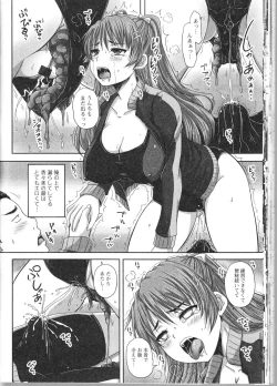 Page 53 of Nozoite wa Ikenai 9 - Do Not Peep! 9