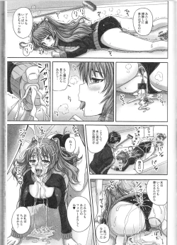 Page 66 of Nozoite wa Ikenai 9 - Do Not Peep! 9