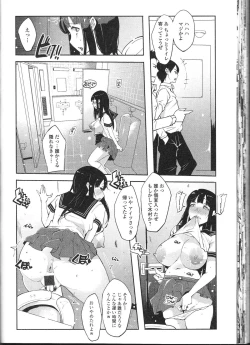 Page 69 of Nozoite wa Ikenai 9 - Do Not Peep! 9