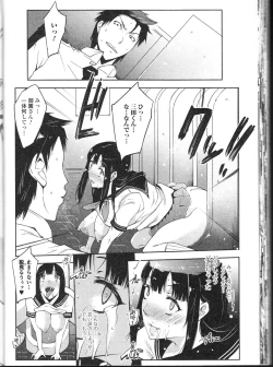 Page 75 of Nozoite wa Ikenai 9 - Do Not Peep! 9