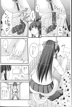 Page 7 of Nozoite wa Ikenai 9 - Do Not Peep! 9