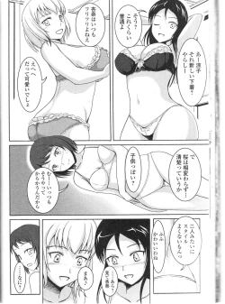 Page 89 of Nozoite wa Ikenai 9 - Do Not Peep! 9
