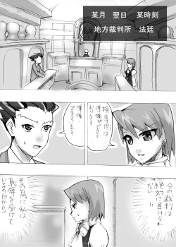 Page 8 of gyakuten-yuwaku