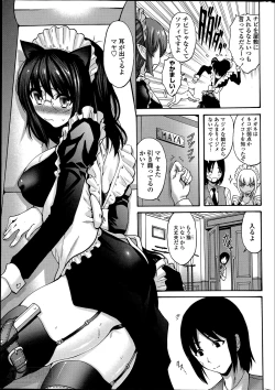 Page 29 of Kuro Yousei Ch. 1-4