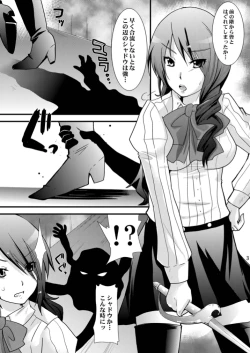 Page 3 of Empress of Moonlight Night