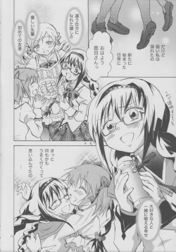 Page 13 of Eien ni Anata wo Omou