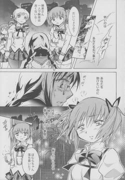 Page 16 of Eien ni Anata wo Omou