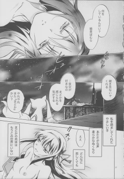 Page 36 of Eien ni Anata wo Omou