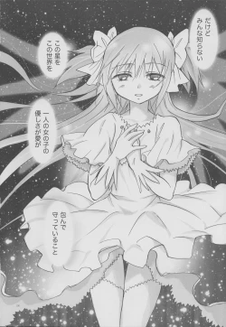 Page 37 of Eien ni Anata wo Omou