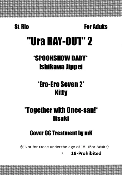 Page 3 of Ura ray-out vol.2