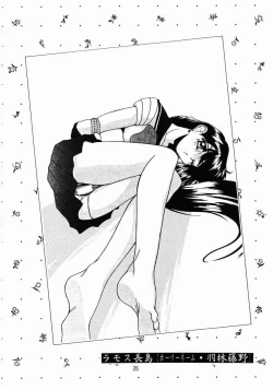 Page 25 of Henreikai Premium