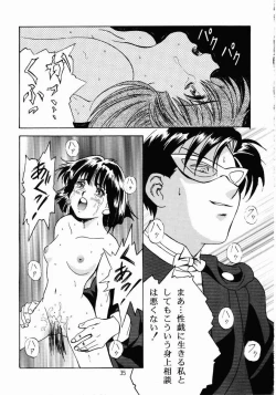 Page 34 of Henreikai Premium